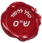Tomhe Torah